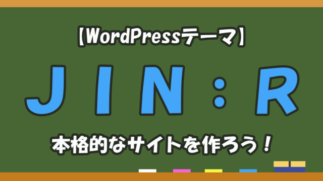 アイキャッチ_画像