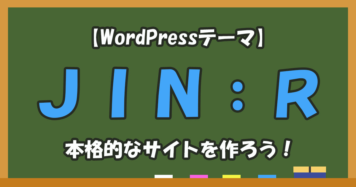 アイキャッチ_画像