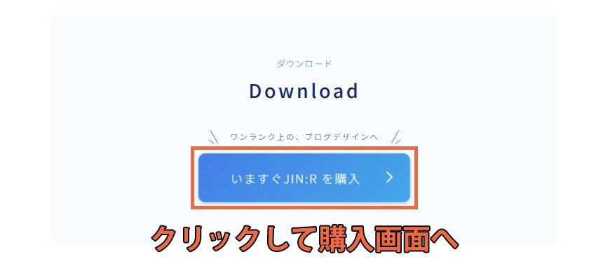 JINR_購入