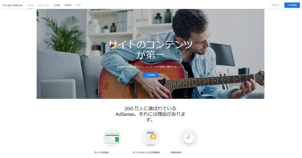 画像_Googleアドセンス公式