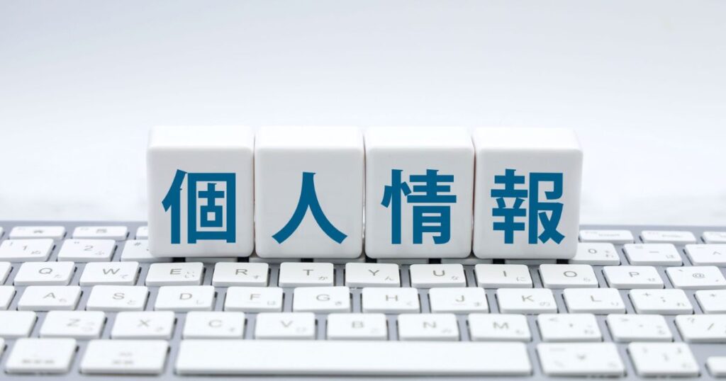 プライバシーポリシー_必要性