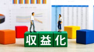 ブログの稼ぎ方がわかる!稼ぐ手段3つと収益化のコツ4つを解説