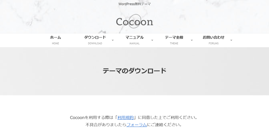 Cocoon