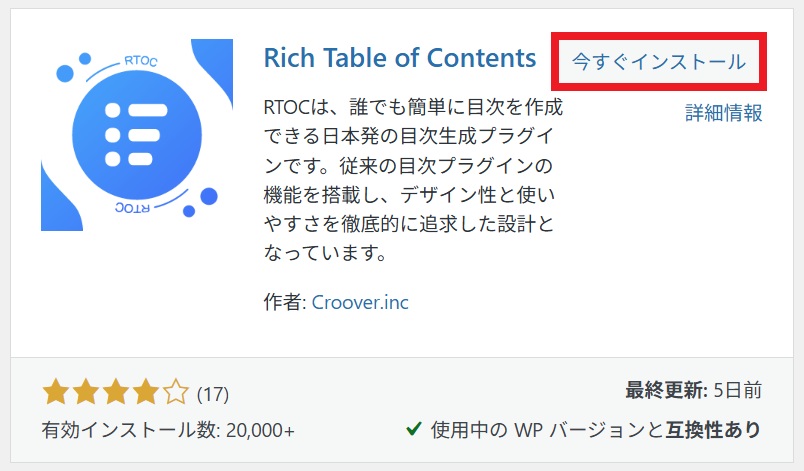 プラグイン_インストール