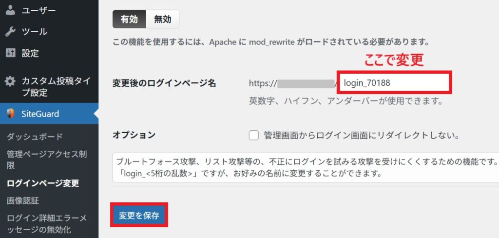 ログインページ名_変更