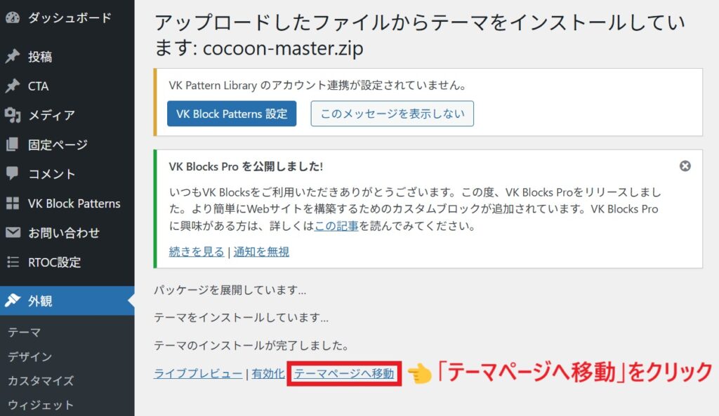 テーマページへ移動