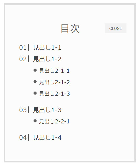 目次_完成図_編集