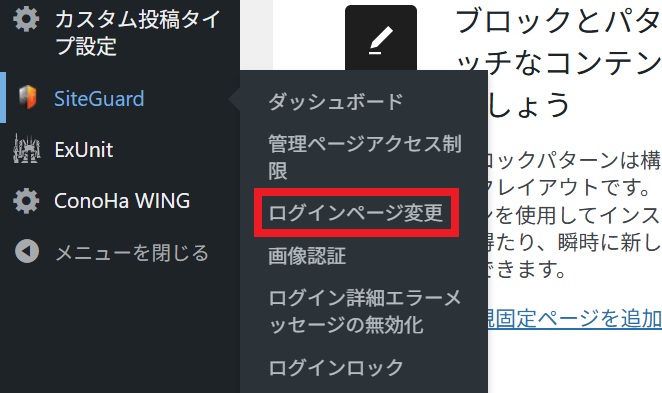 ログインページ変更