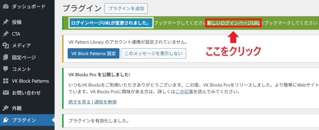 新しいログインページURL