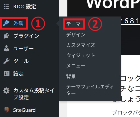 外観_テーマ