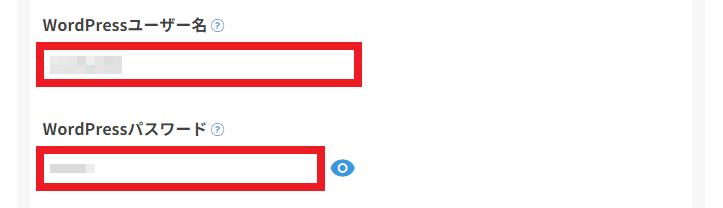 WordPress_ユーザー名_パスワード