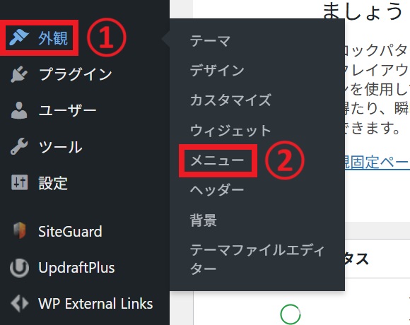外観_メニュー