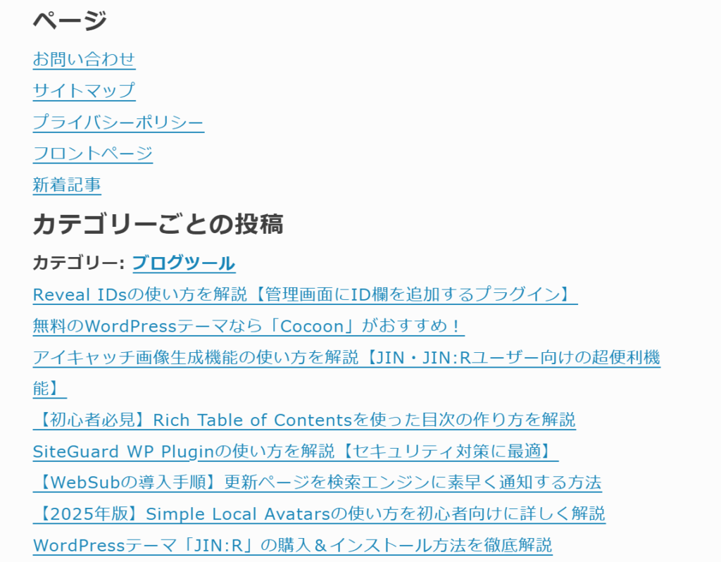 サイトマップ