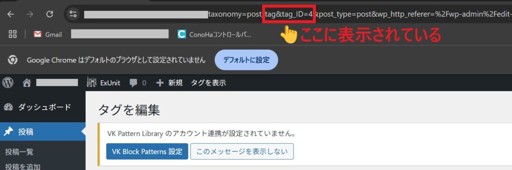 タグID確認