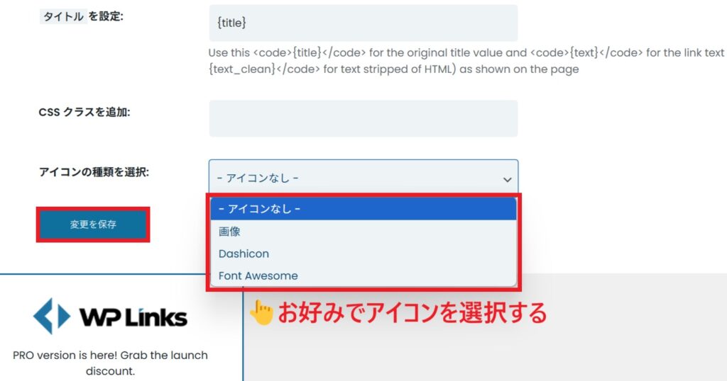 アイコン_選択