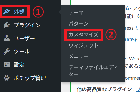外観_カスタマイズ