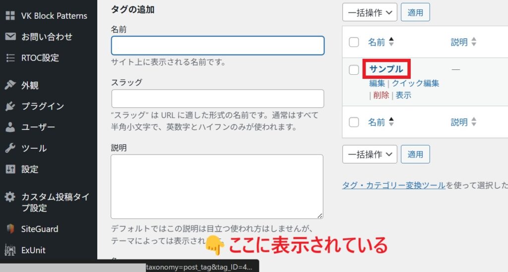 タグID_URL