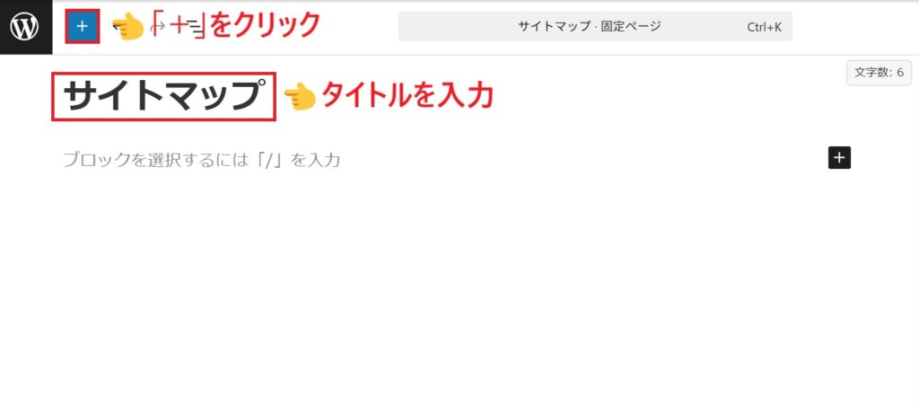 固定ページ_メニューを表示