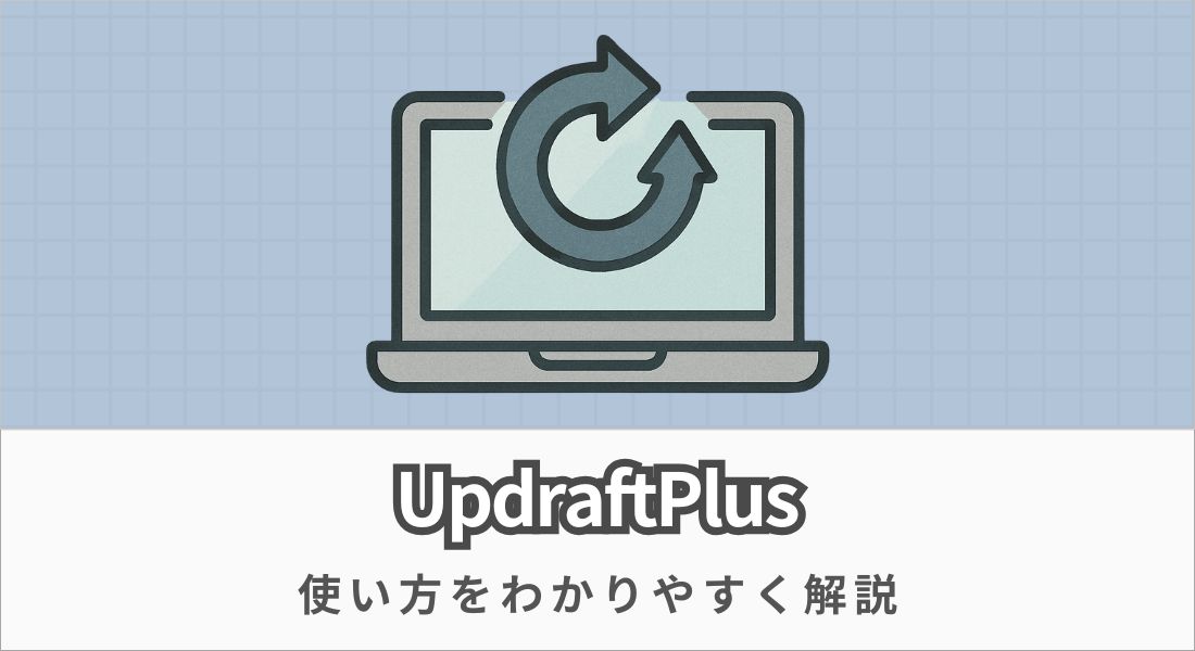 UpdraftPlus