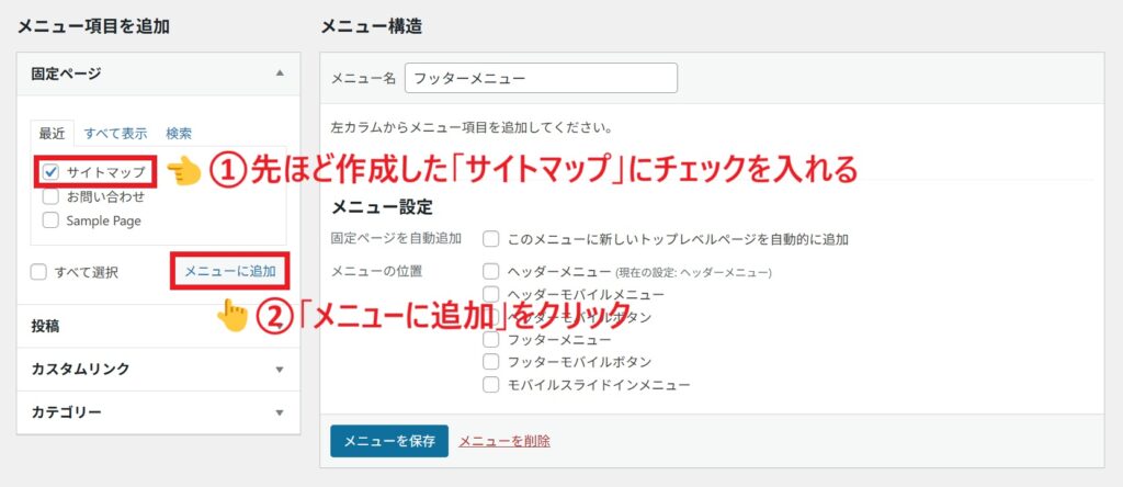 メニュー_追加