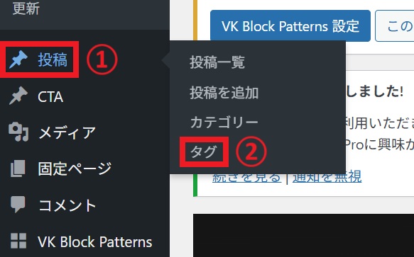 タグ