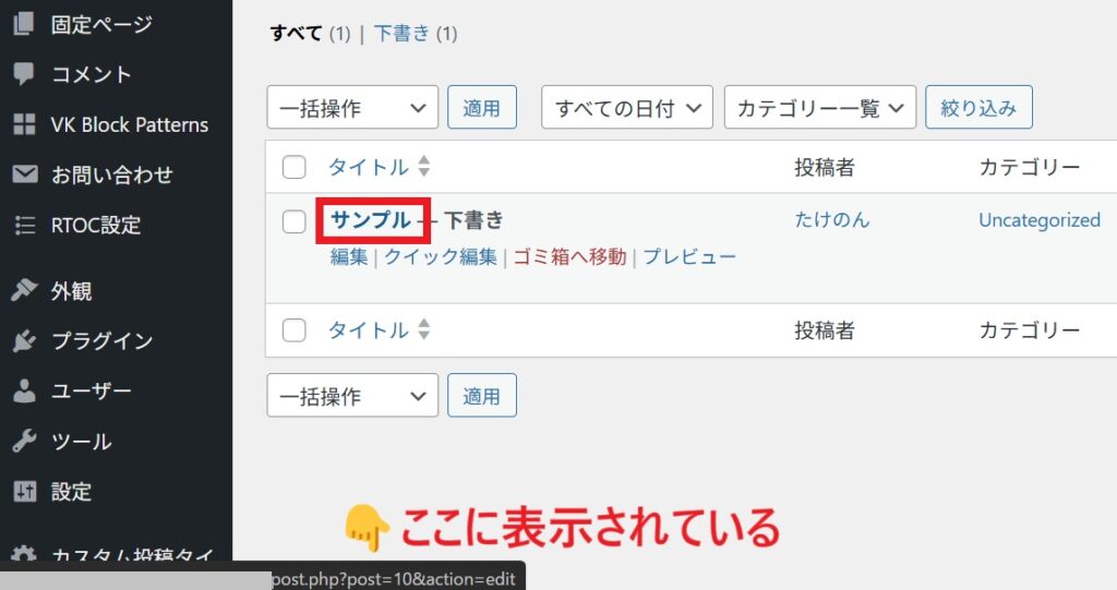 投稿ID確認