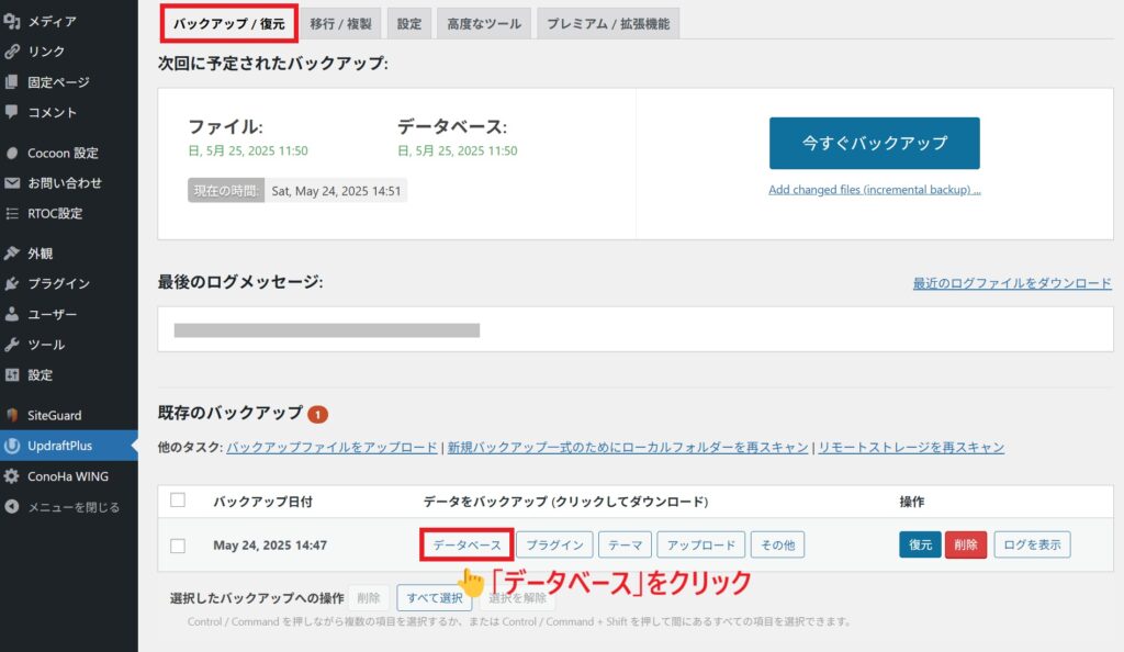 データベース_選択