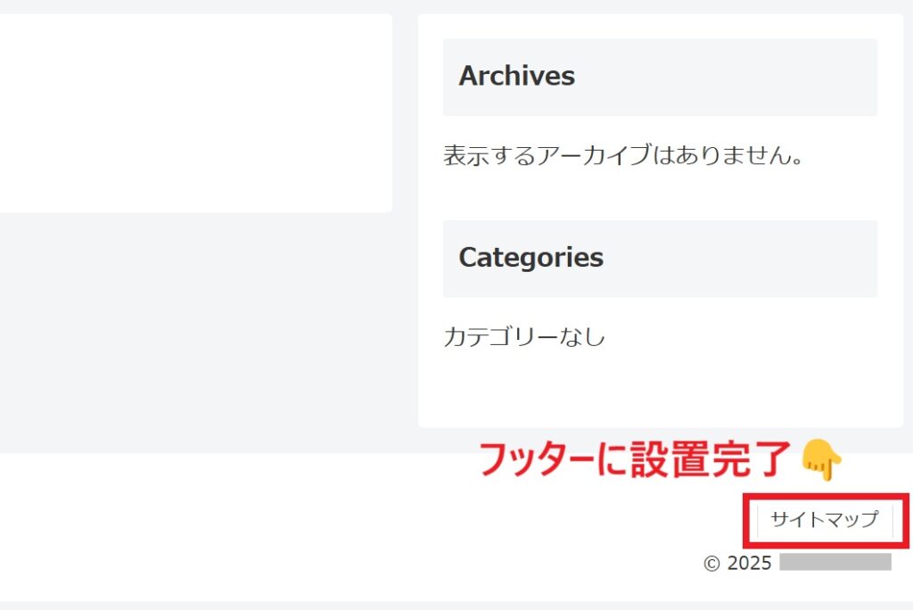 フッター_サイトマップ
