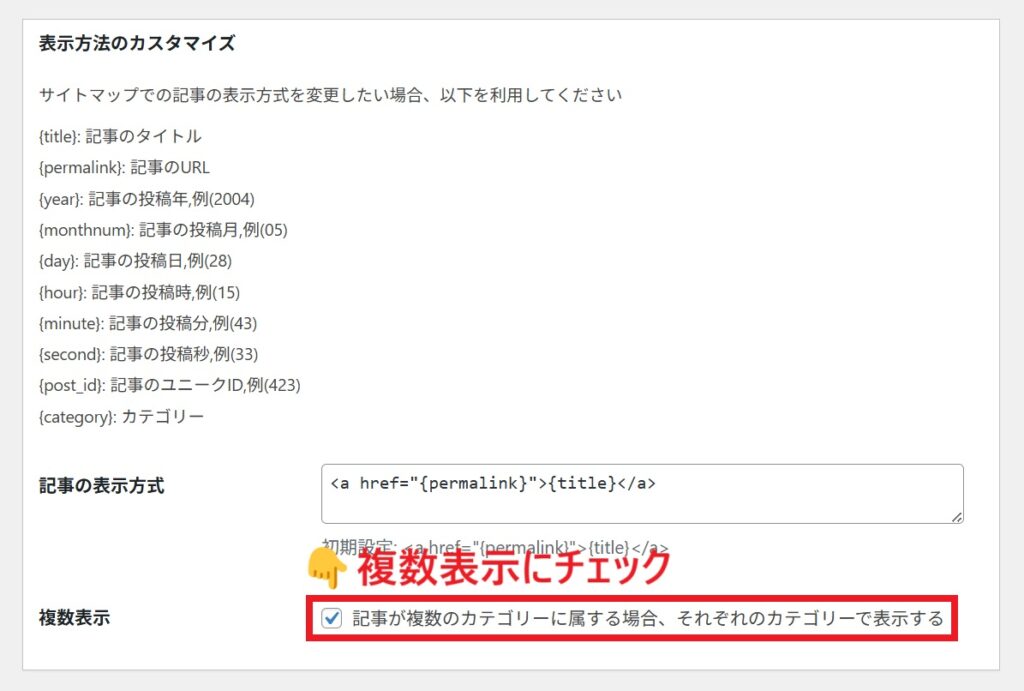 複数表示