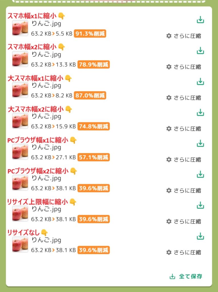リサイズ設定_段階別