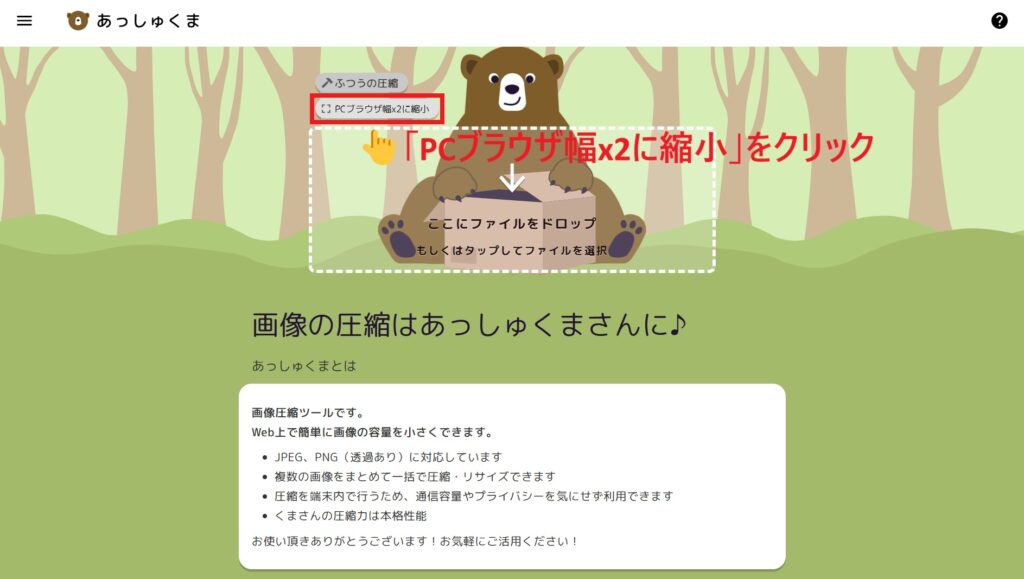 リサイズを設定