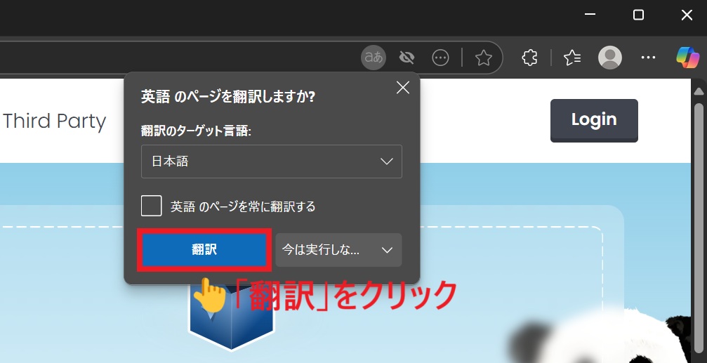 翻訳
