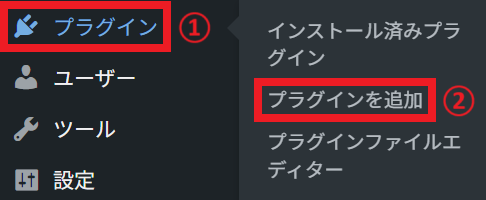 プラグイン追加