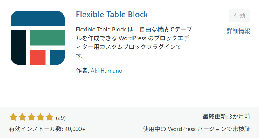 Flexible Table Block