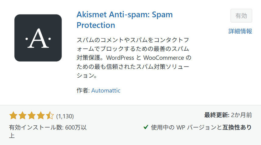 Akismet Anti-spam