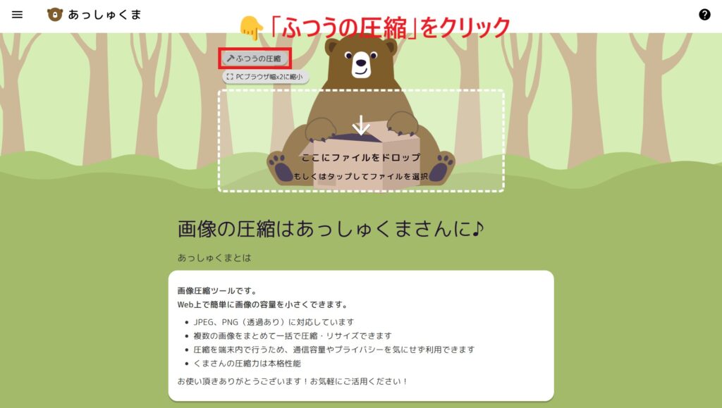 圧縮の強さを選択