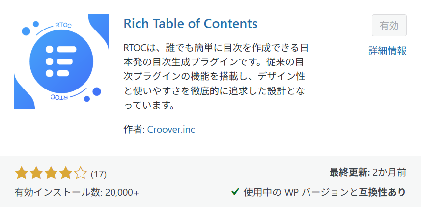 Rich Table of Contents