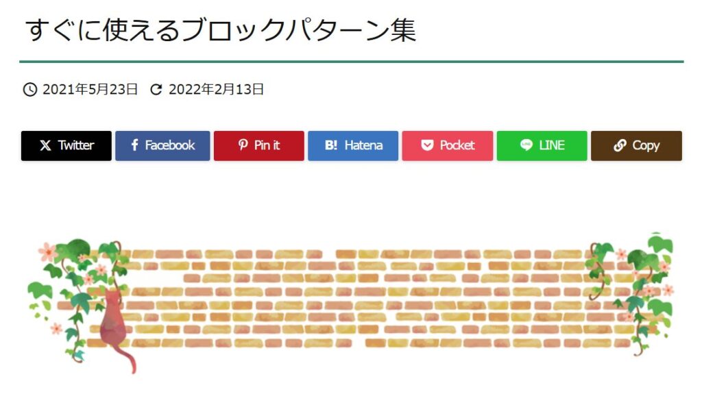 ブロックパターン設定