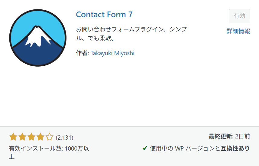 Contact Form 7