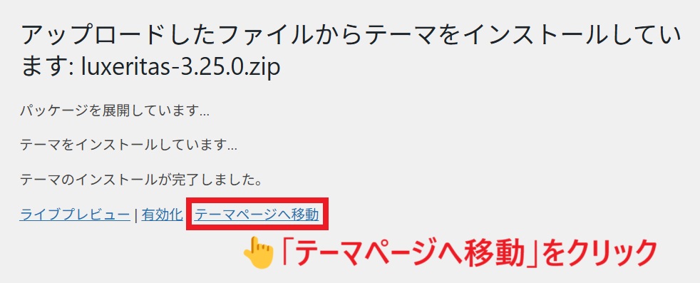 テーマページへ移動