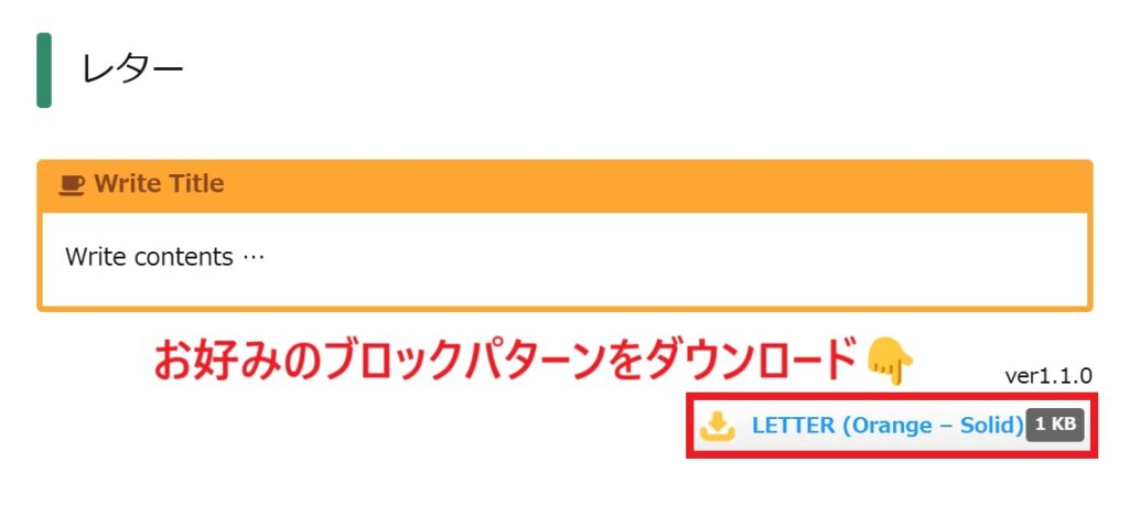 ブロックパターン_ダウンロード