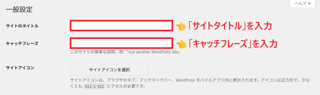 一般設定