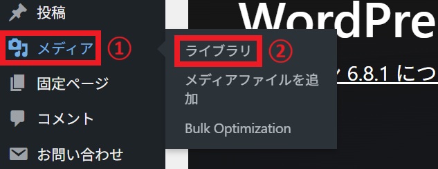 メディア_ライブラリ
