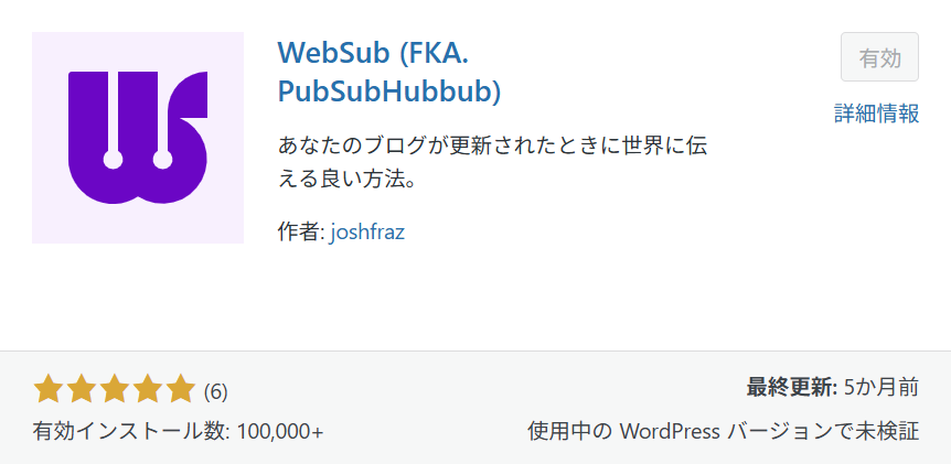 WebSub