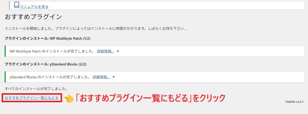 おすすめプラグイン一覧にもどる