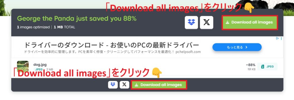 複数画像_ダウンロード
