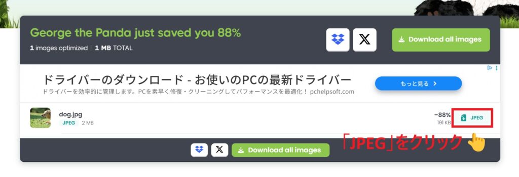 画像_ダウンロード