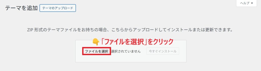 ファイルを選択