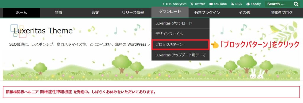 ブロックパターン