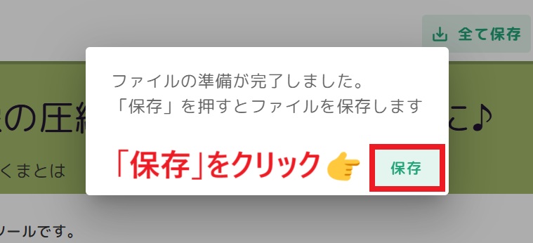 圧縮画像_保存